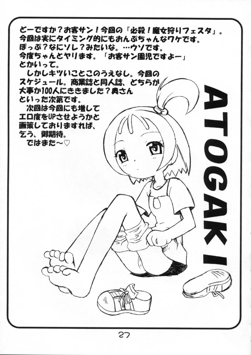 (C57) [BLACK LIST, Y-Burn, Wagamama-dou (Hiura R, Hayashiya Himehachi, Syow-maru)] Hissatsu! Majogari Festa (Ojamajo Doremi) - Page 26