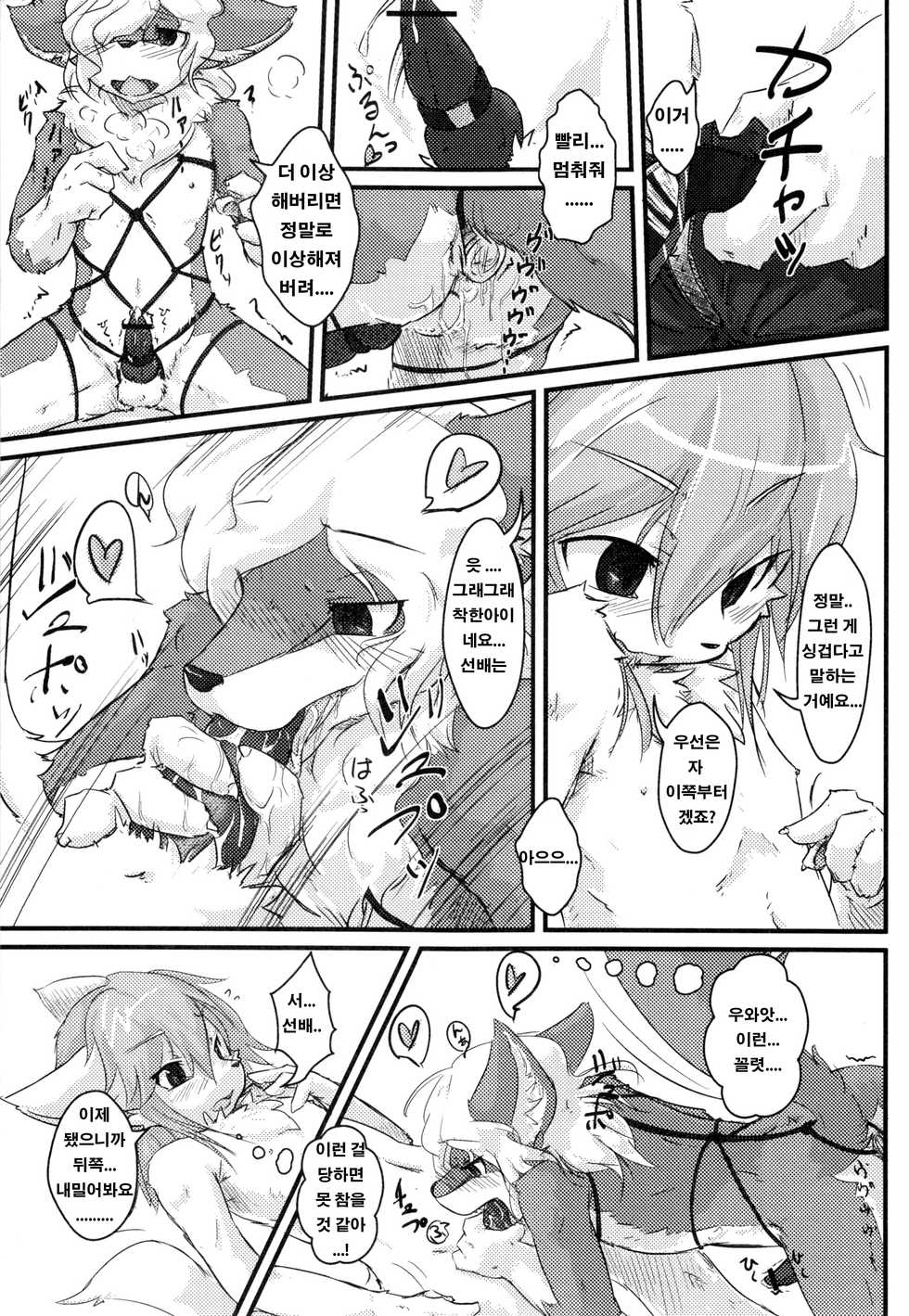 (C79) [Hagu+On→Line (Various)] Omote wa Ura? Ura wa Omote? | 앞면은 뒷면? 뒷면은 앞면? [Korean] [강루스페] - Page 6