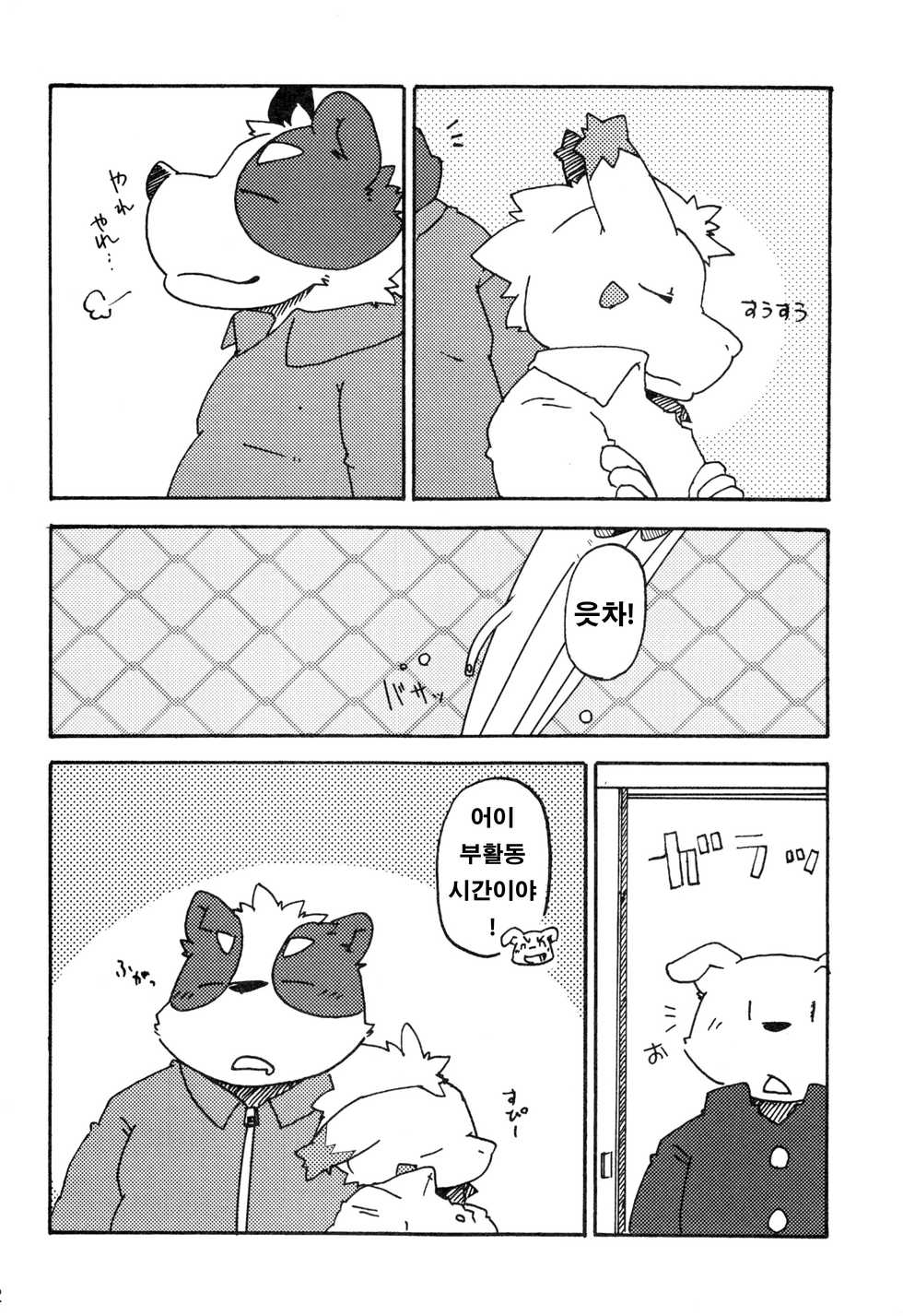 (C79) [Hagu+On→Line (Various)] Omote wa Ura? Ura wa Omote? | 앞면은 뒷면? 뒷면은 앞면? [Korean] [강루스페] - Page 11