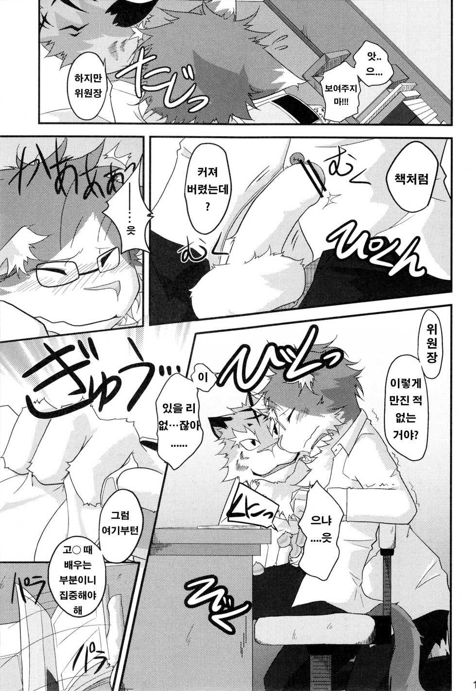 (C79) [Hagu+On→Line (Various)] Omote wa Ura? Ura wa Omote? | 앞면은 뒷면? 뒷면은 앞면? [Korean] [강루스페] - Page 18