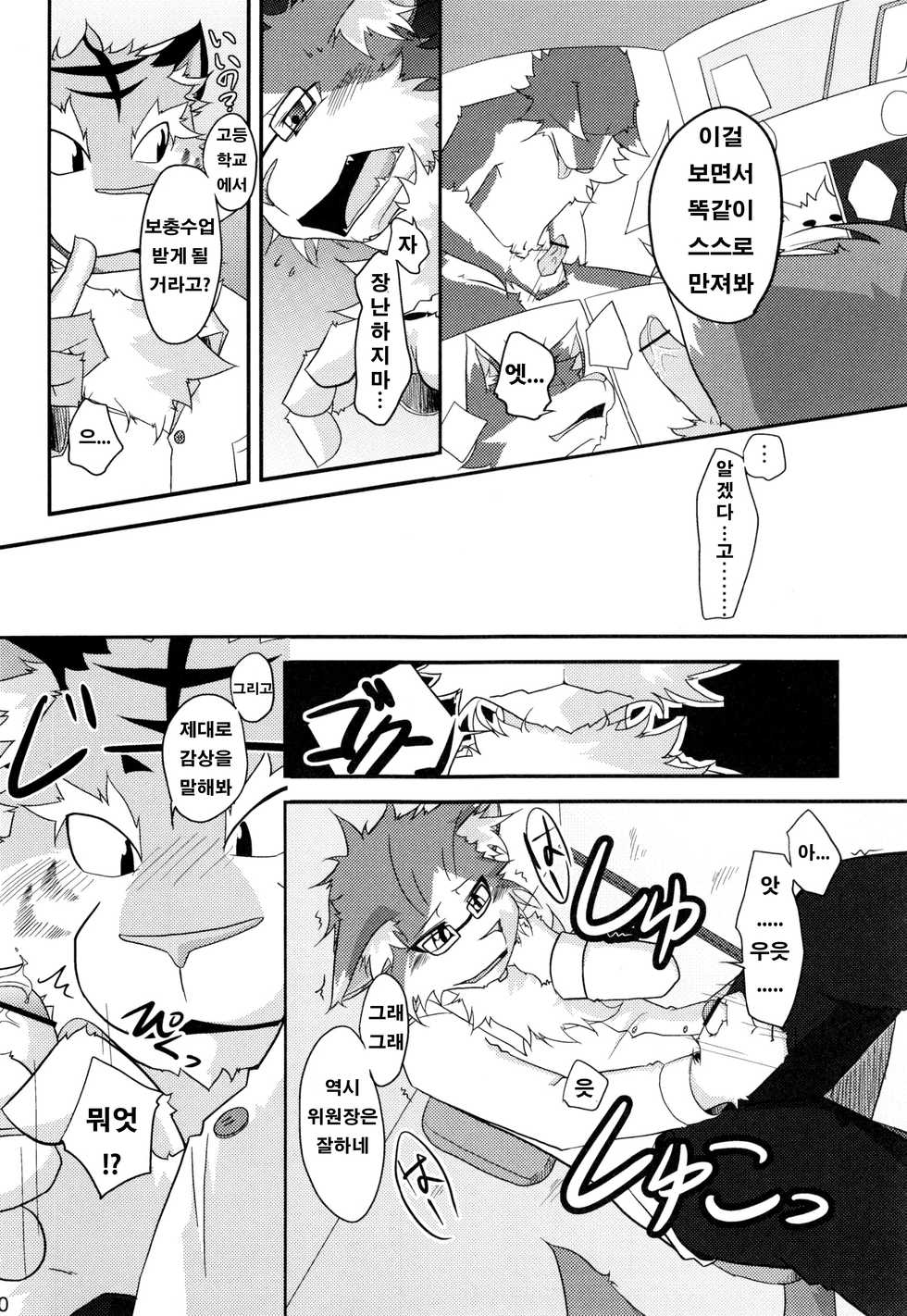 (C79) [Hagu+On→Line (Various)] Omote wa Ura? Ura wa Omote? | 앞면은 뒷면? 뒷면은 앞면? [Korean] [강루스페] - Page 19