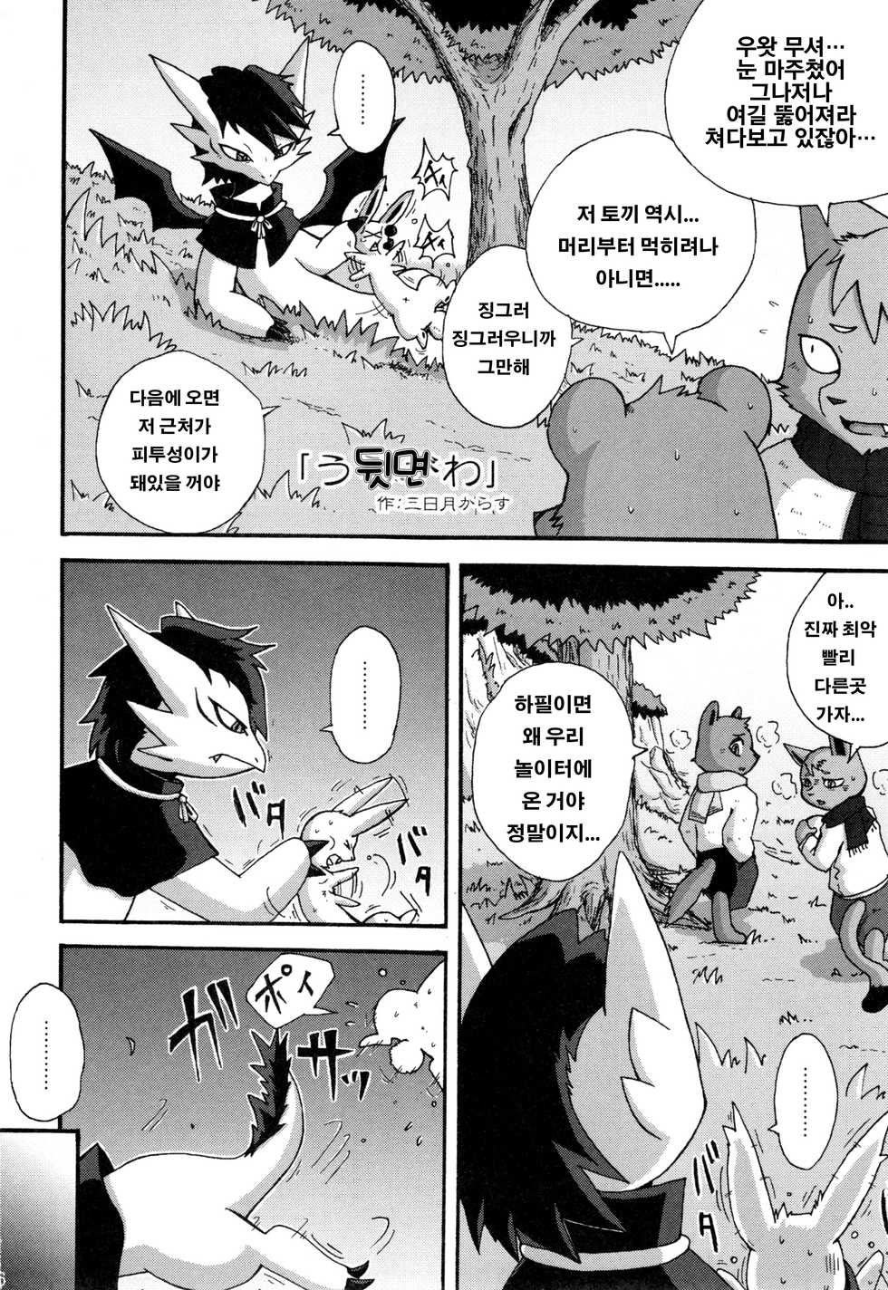 (C79) [Hagu+On→Line (Various)] Omote wa Ura? Ura wa Omote? | 앞면은 뒷면? 뒷면은 앞면? [Korean] [강루스페] - Page 25