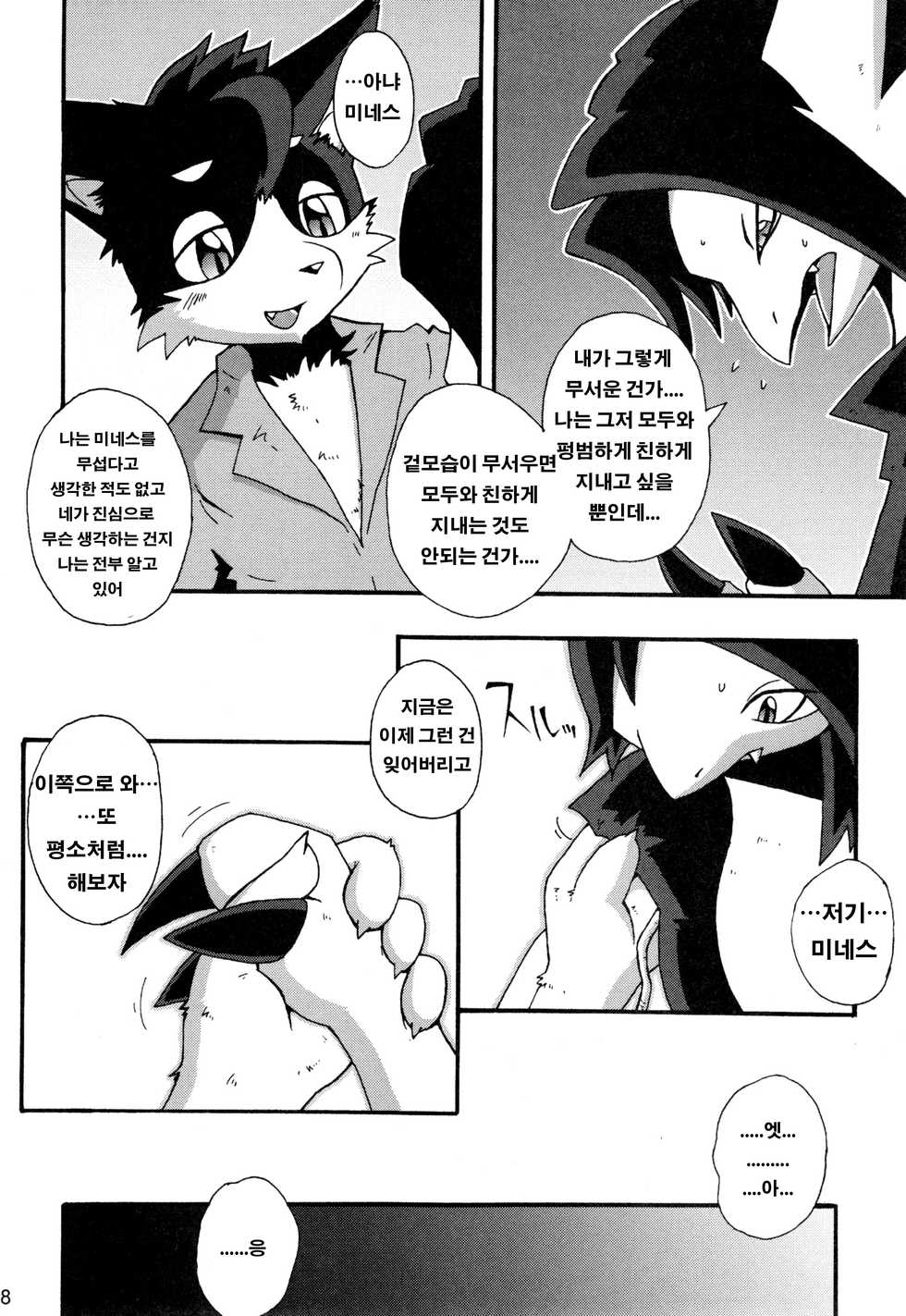 (C79) [Hagu+On→Line (Various)] Omote wa Ura? Ura wa Omote? | 앞면은 뒷면? 뒷면은 앞면? [Korean] [강루스페] - Page 27