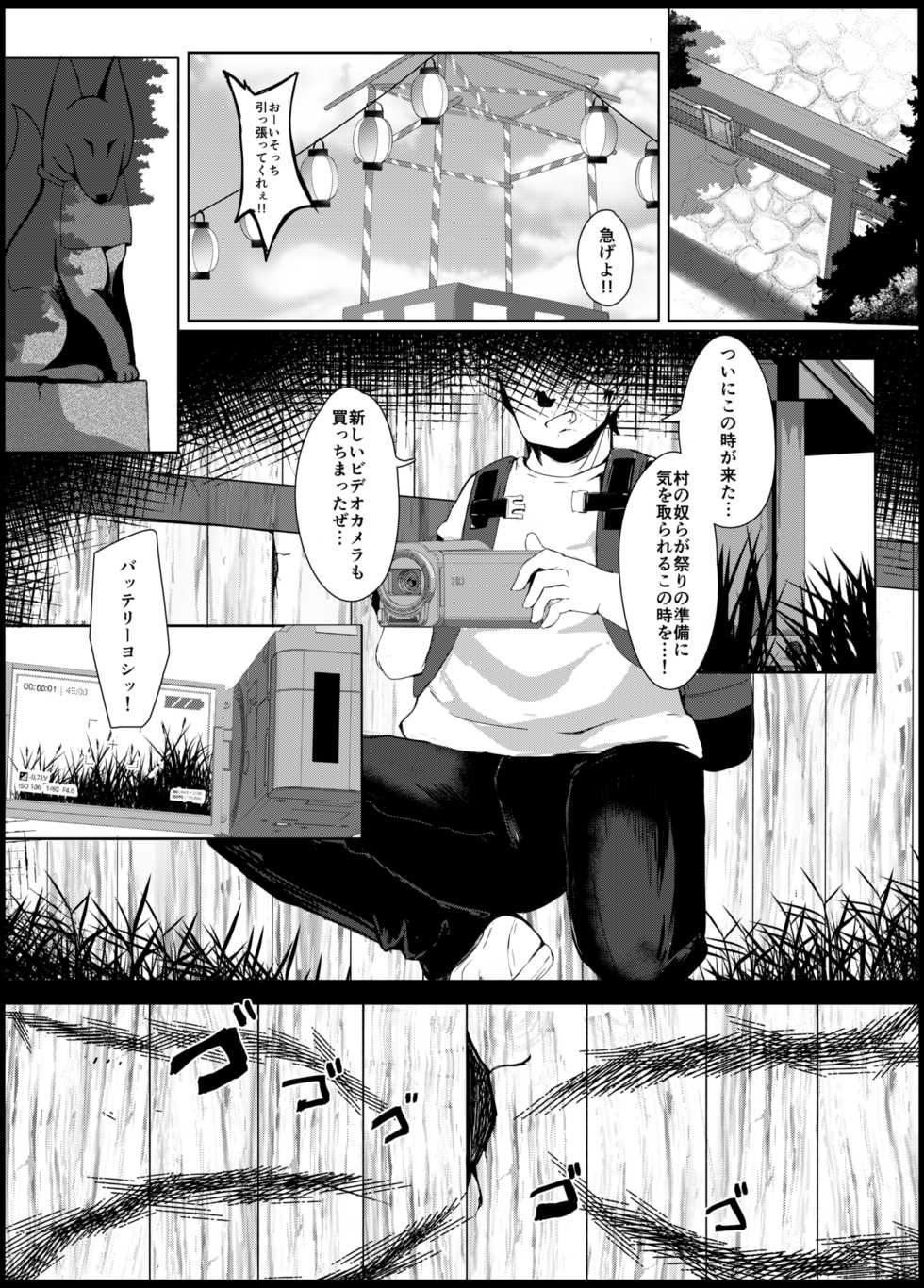 (COMIC1☆14) [Manpuchi (Nekodel)] Souko Shinbatsu - Page 3