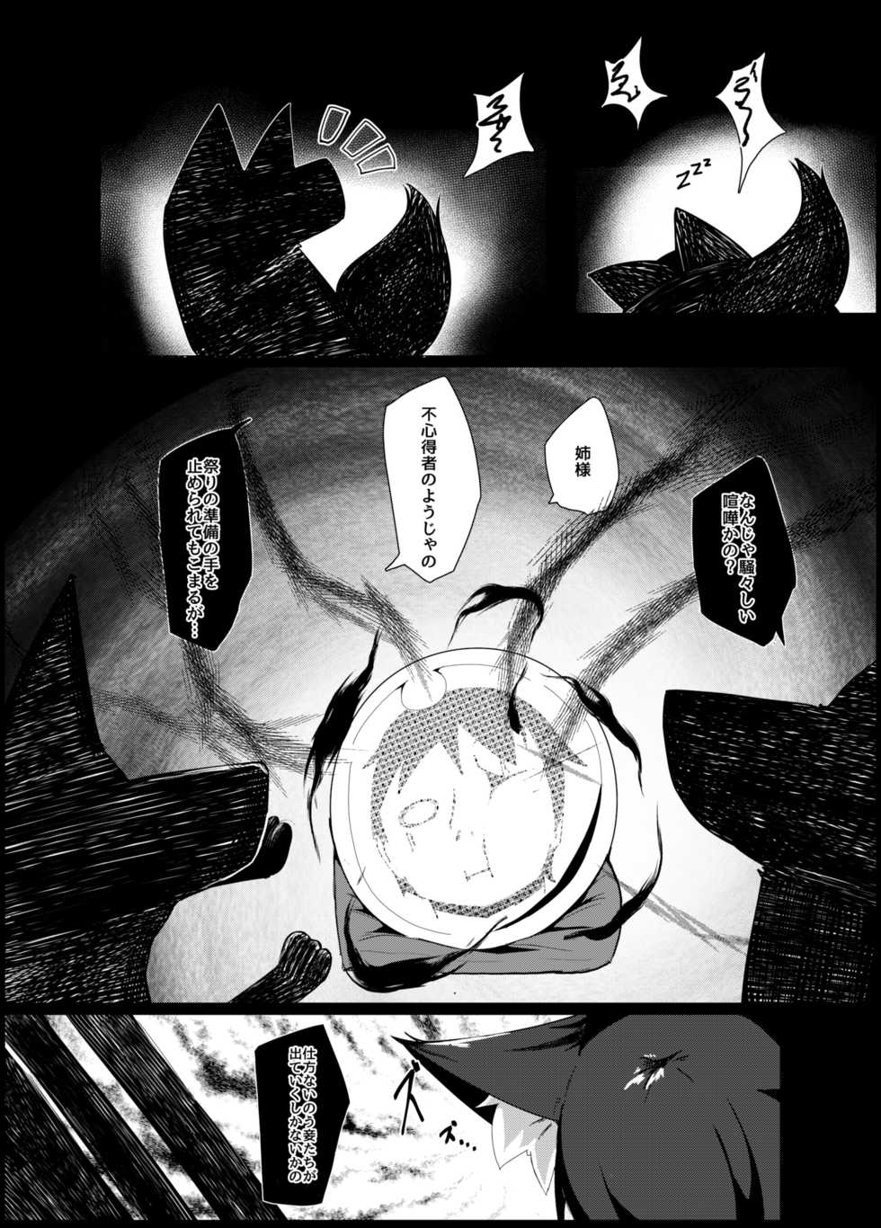 (COMIC1☆14) [Manpuchi (Nekodel)] Souko Shinbatsu - Page 6