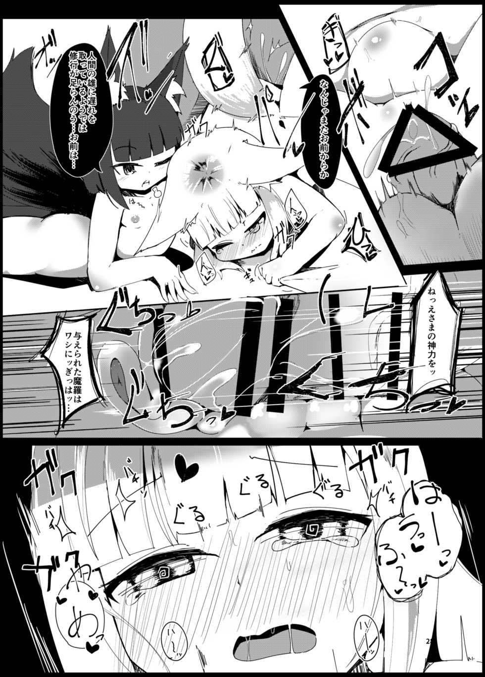 (COMIC1☆14) [Manpuchi (Nekodel)] Souko Shinbatsu - Page 28