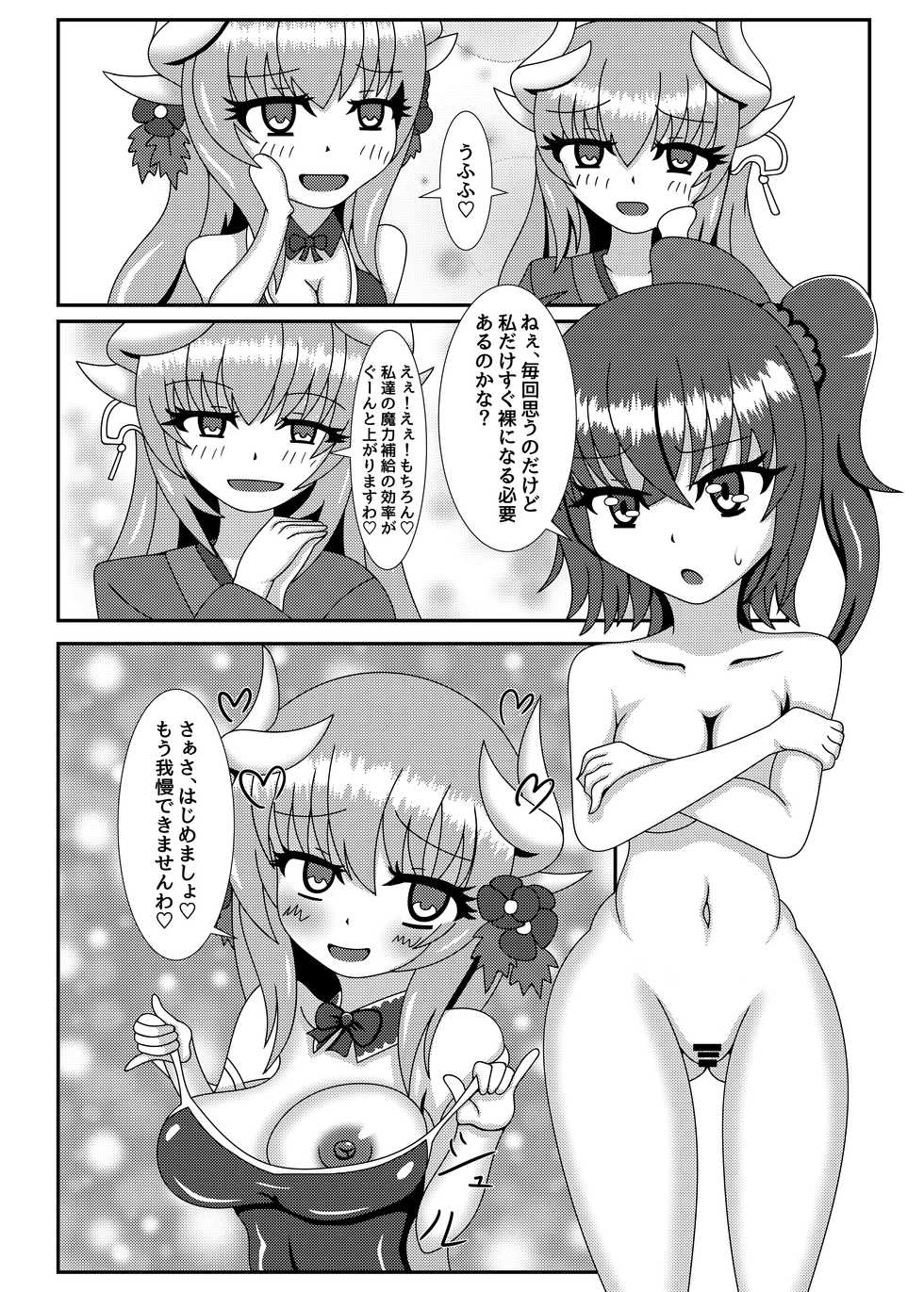 [Niziyumedokoro (Yakuhina)] Suki desu...! Aishitemasu! Master (Fate/Grand Order) [Digital] - Page 5