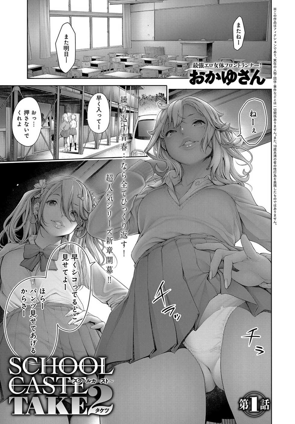 COMIC Anthurium 2019-08 [Digital] - Page 14