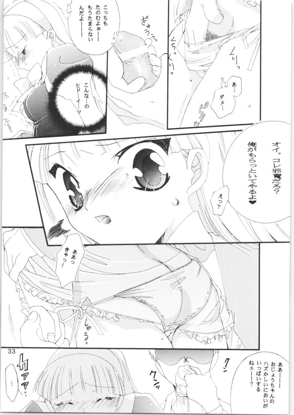 [Tachineko Miya (Fukuoka Kisara, Chiei)] Koku Kono Hi o Zutto Wasurenai (Magic Knight Rayearth) [2000-10-29] - Page 32