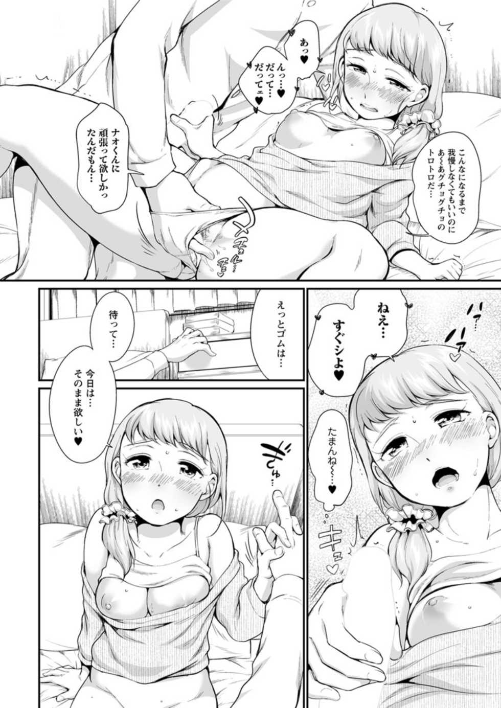 Action Pizazz DX 2019-07 [Digital] - Page 16