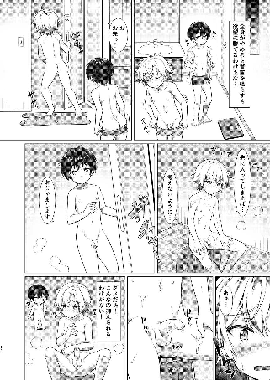 [Commamion (Numa)] Ibunka Room Sharing - Cross-Cultural Room Sharing [Decensored] [Digital] - Page 13