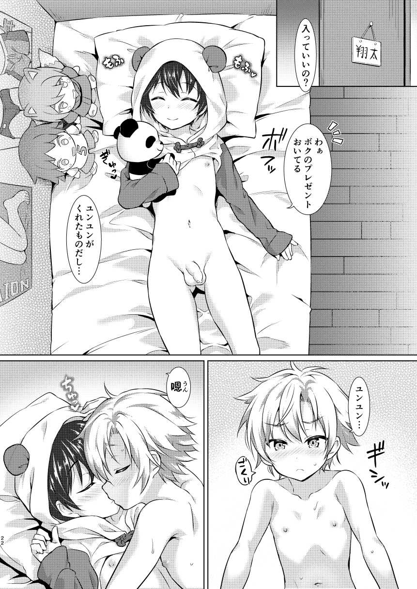 [Commamion (Numa)] Ibunka Room Sharing - Cross-Cultural Room Sharing [Decensored] [Digital] - Page 21