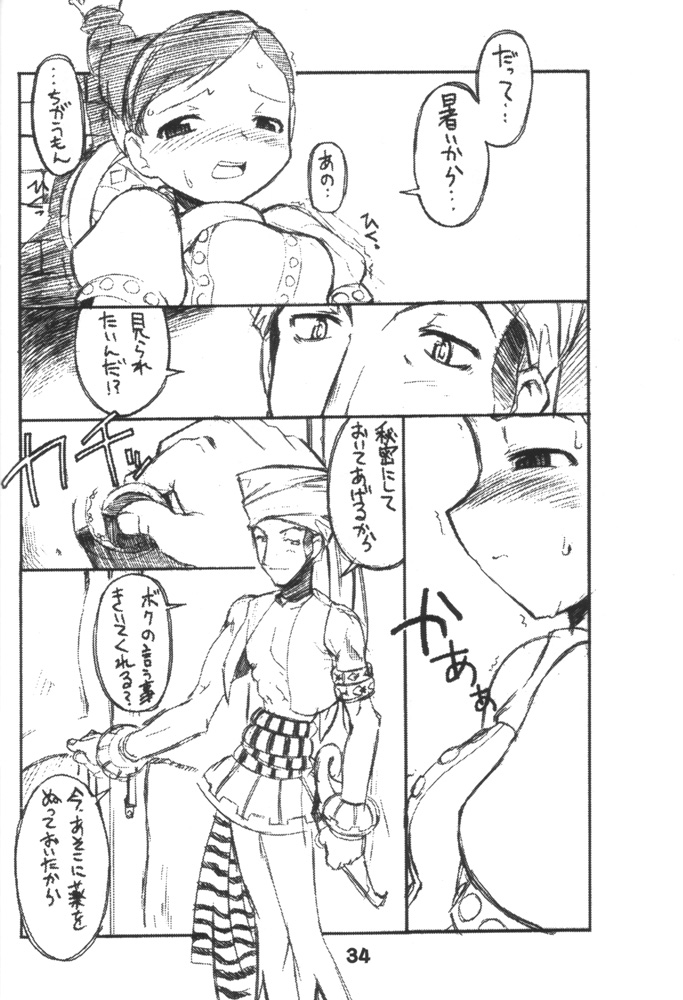 (C60) [BLACK LIST (Hiura R)] Himesama Shippo (Princess Crown, Napple Tale) - Page 33