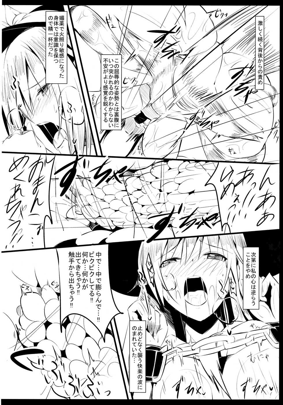 (Reitaisai 10) [Abura Batake Bokujyo. (neropaso)] Tenshoku (Touhou Project) - Page 15