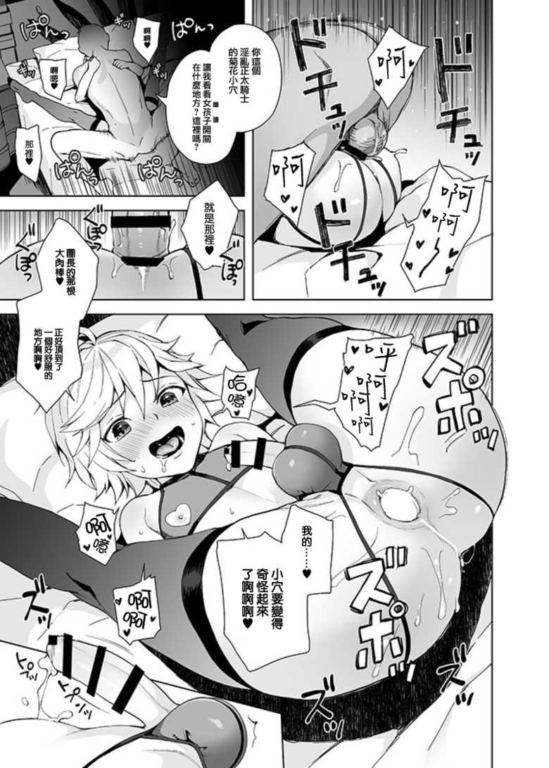 [candy paddle (NemuNemu)] Shota Kishi Saimin Peropero Hon (Granblue Fantasy) [Chinese] [瑞树汉化组] [Digital] - Page 10