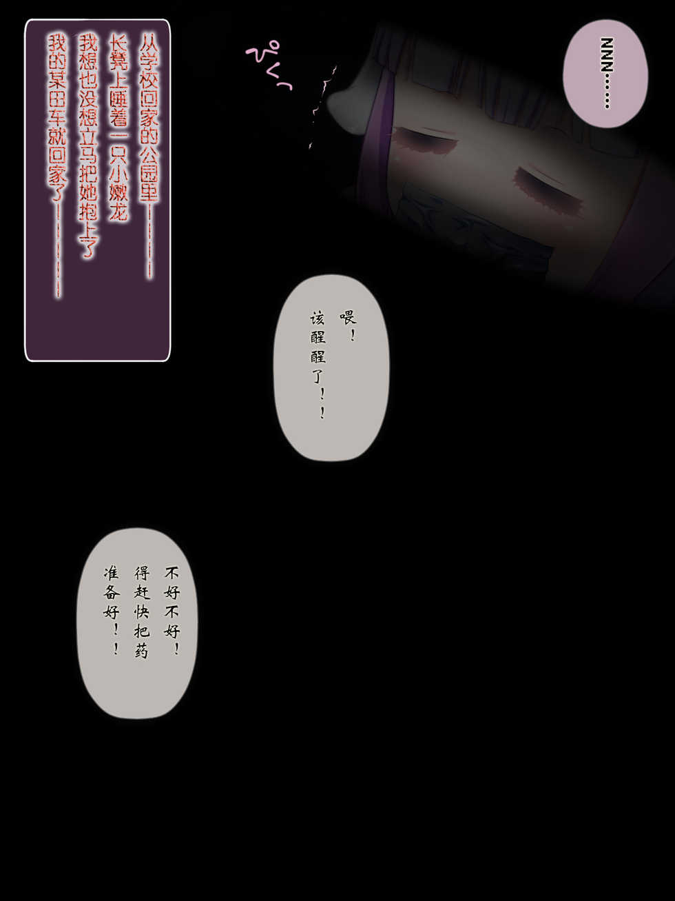 [Luck] Hiaced Loli Dragon - Hi-ace Sareru toka Maji Yabaku ne? 1 (Kobayashi-san-chi no Maid Dragon) [Chinese] [天王老鼠汉化组] - Page 5