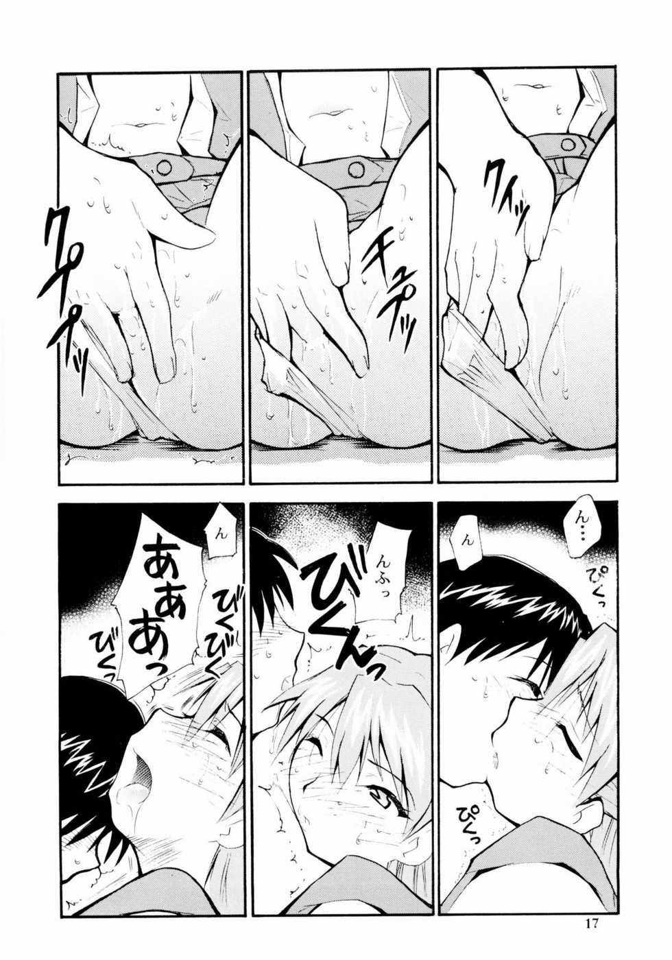 (C65) [STUDIO KIMIGABUCHI (Kimimaru)] Boku no Evangelion 2 (Neon Genesis Evangelion) - Page 16