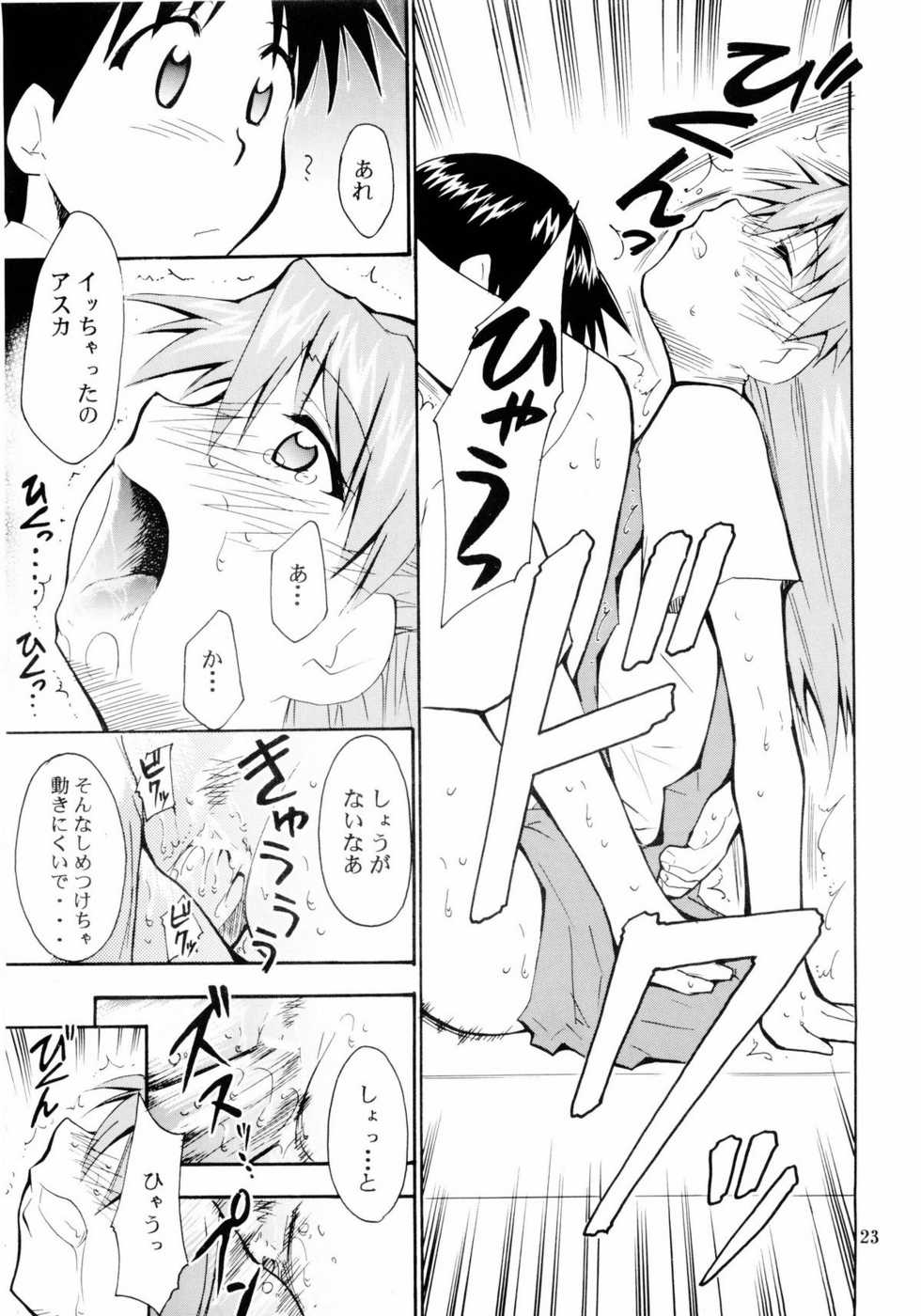 (C65) [STUDIO KIMIGABUCHI (Kimimaru)] Boku no Evangelion 2 (Neon Genesis Evangelion) - Page 22