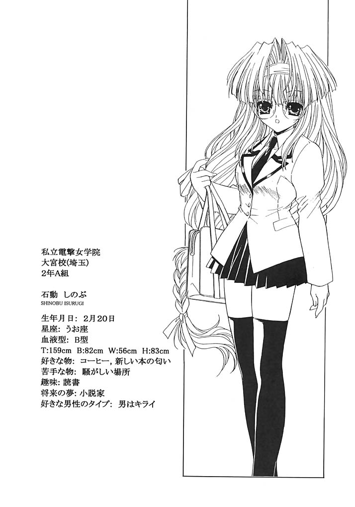 [Senzankou (Ramiya Ryou)] Kindan no Jogakuin 2 - Page 5