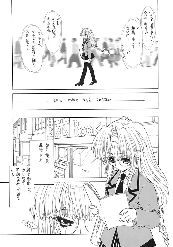 [Senzankou (Ramiya Ryou)] Kindan no Jogakuin 2 - Page 8