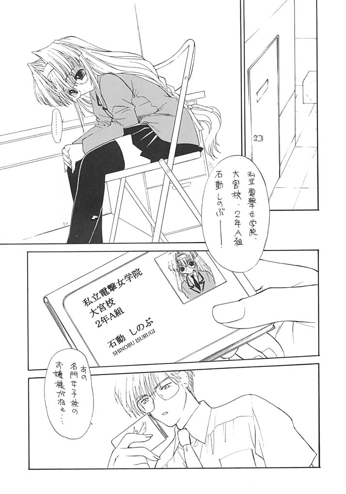 [Senzankou (Ramiya Ryou)] Kindan no Jogakuin 2 - Page 10