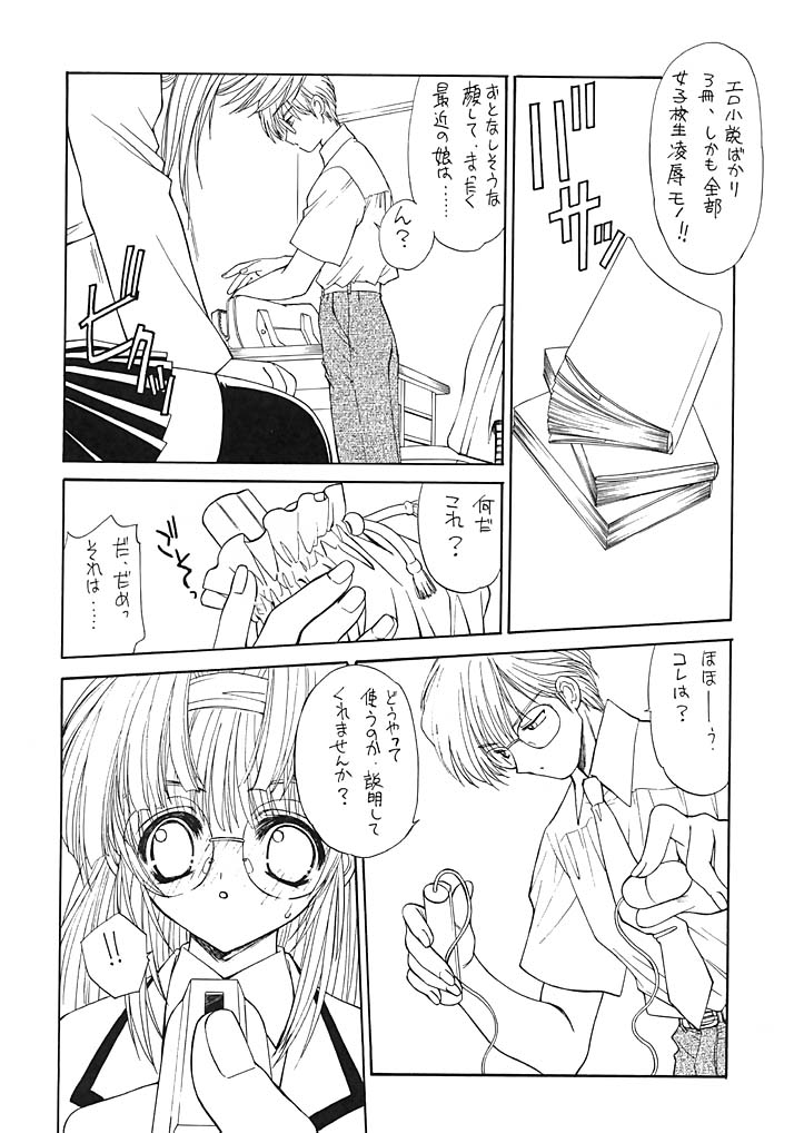 [Senzankou (Ramiya Ryou)] Kindan no Jogakuin 2 - Page 11
