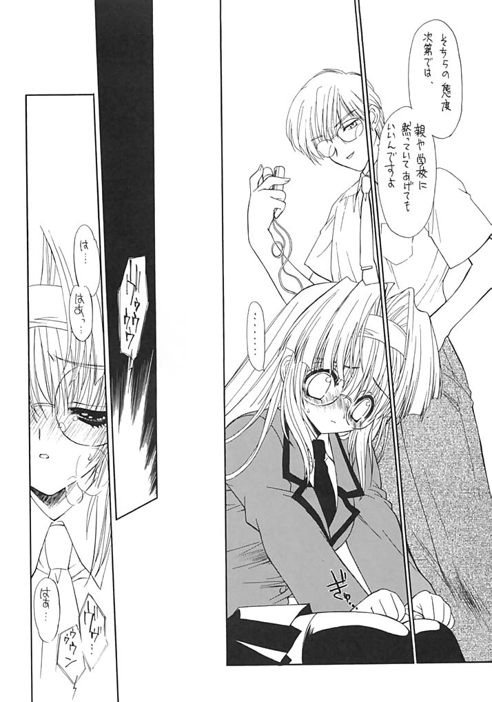 [Senzankou (Ramiya Ryou)] Kindan no Jogakuin 2 - Page 12