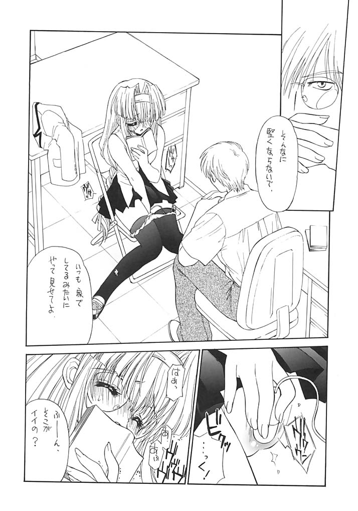 [Senzankou (Ramiya Ryou)] Kindan no Jogakuin 2 - Page 13