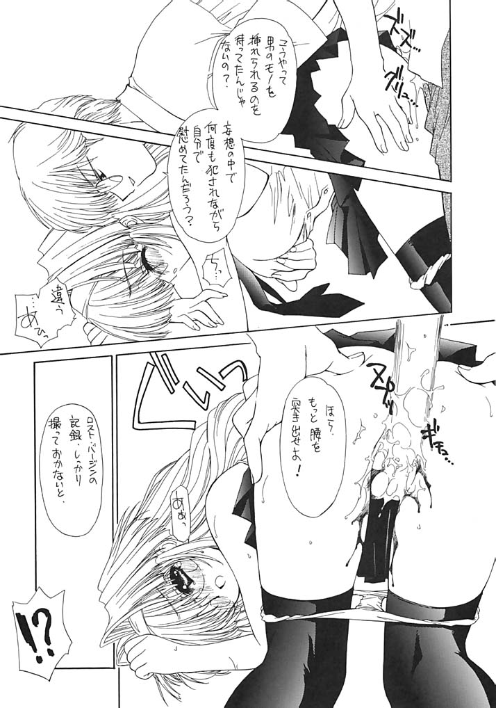 [Senzankou (Ramiya Ryou)] Kindan no Jogakuin 2 - Page 20