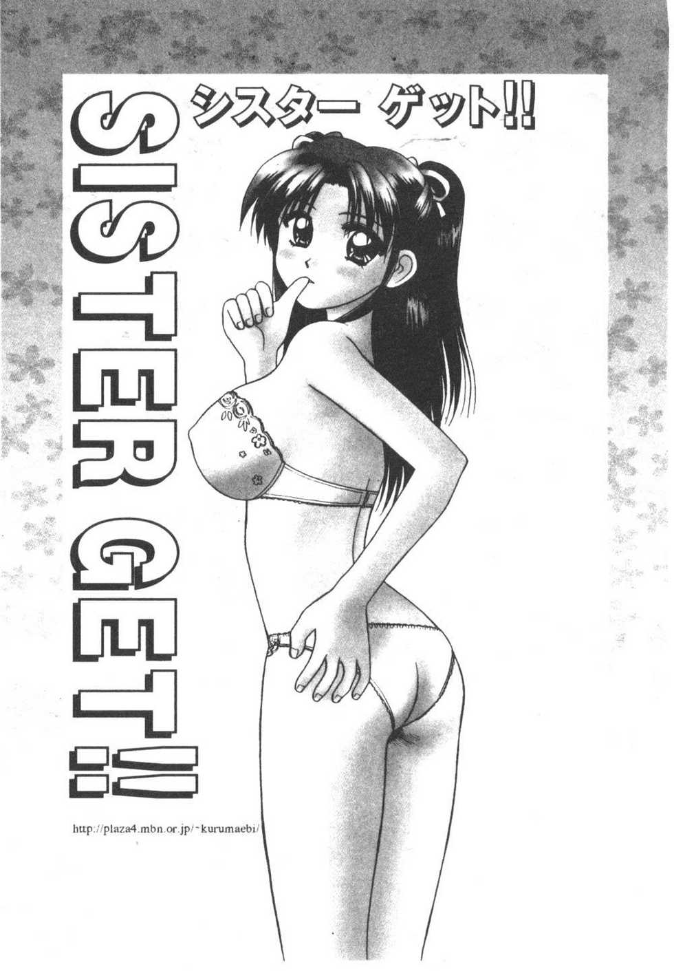 [Kuruma Ebi] Sensei - Teacher [Chinese] - Page 20