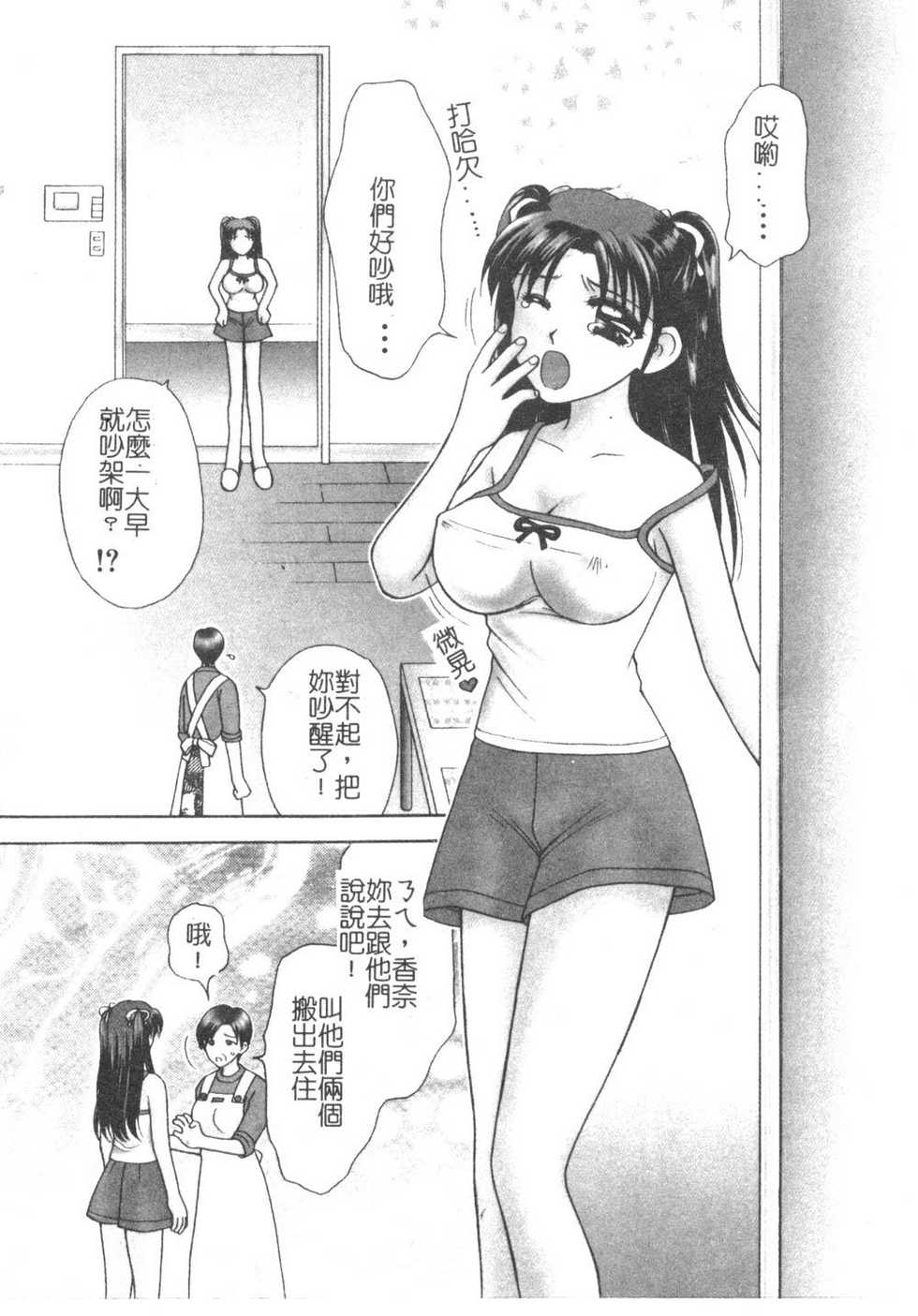 [Kuruma Ebi] Sensei - Teacher [Chinese] - Page 22