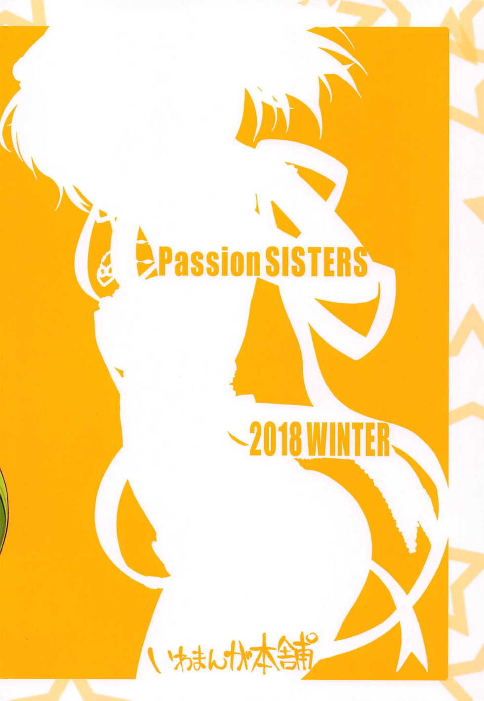 (C95) [Iwamanga Honpo (Iwaman)] Passion SISTERS (THE IDOLM@STER CINDERELLA GIRLS) - Page 10