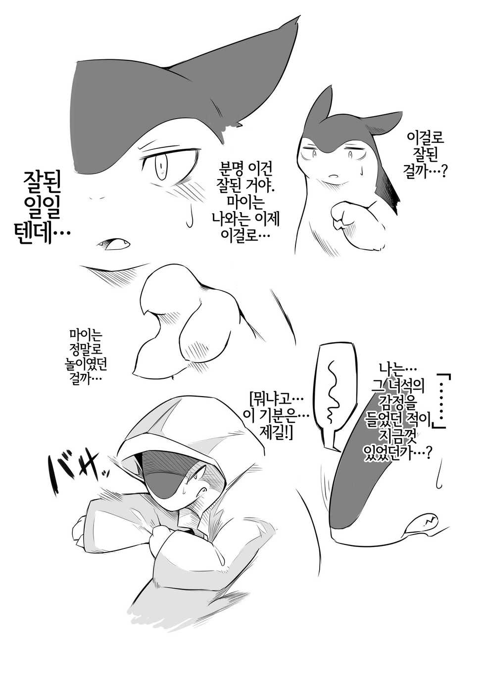 [Tamanokoshi (Tamanosuke)] Motto Oshiete Kure yo! | 좀더 가르쳐 달라고! (Pokémon) [Korean] [LWND] [Digital] - Page 8