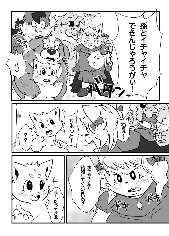 [Figaro] 【coffee】ホテルにて【kingdom1.5】 - Page 7