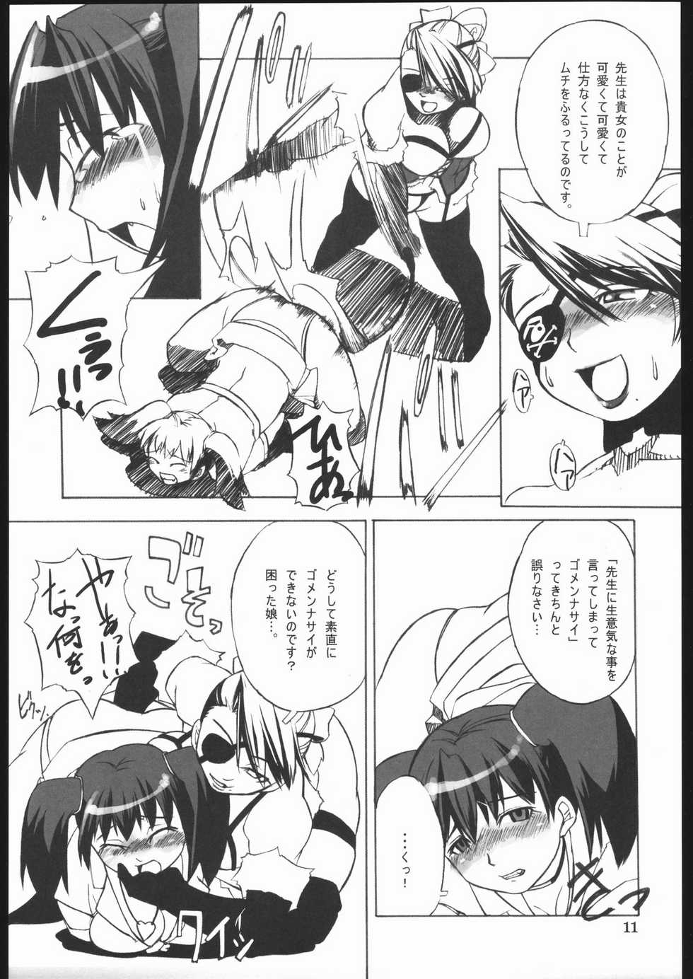 (C68) [Gadoujuku (Kawacchi Hirohiro)] Rumble Dakeha Gachi!! (Rumble Roses) - Page 10