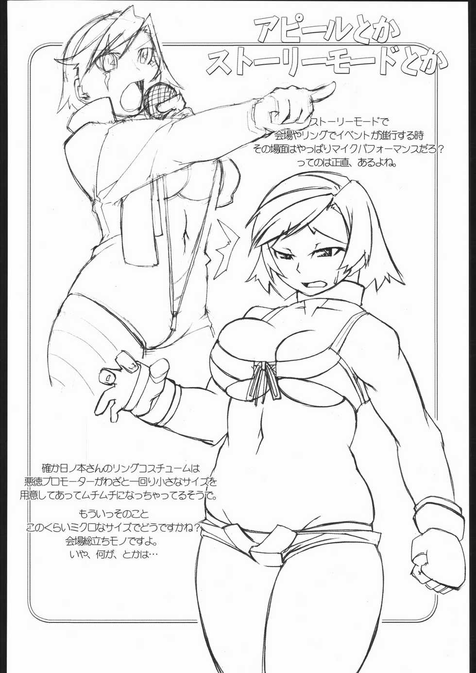 (C68) [Gadoujuku (Kawacchi Hirohiro)] Rumble Dakeha Gachi!! (Rumble Roses) - Page 23