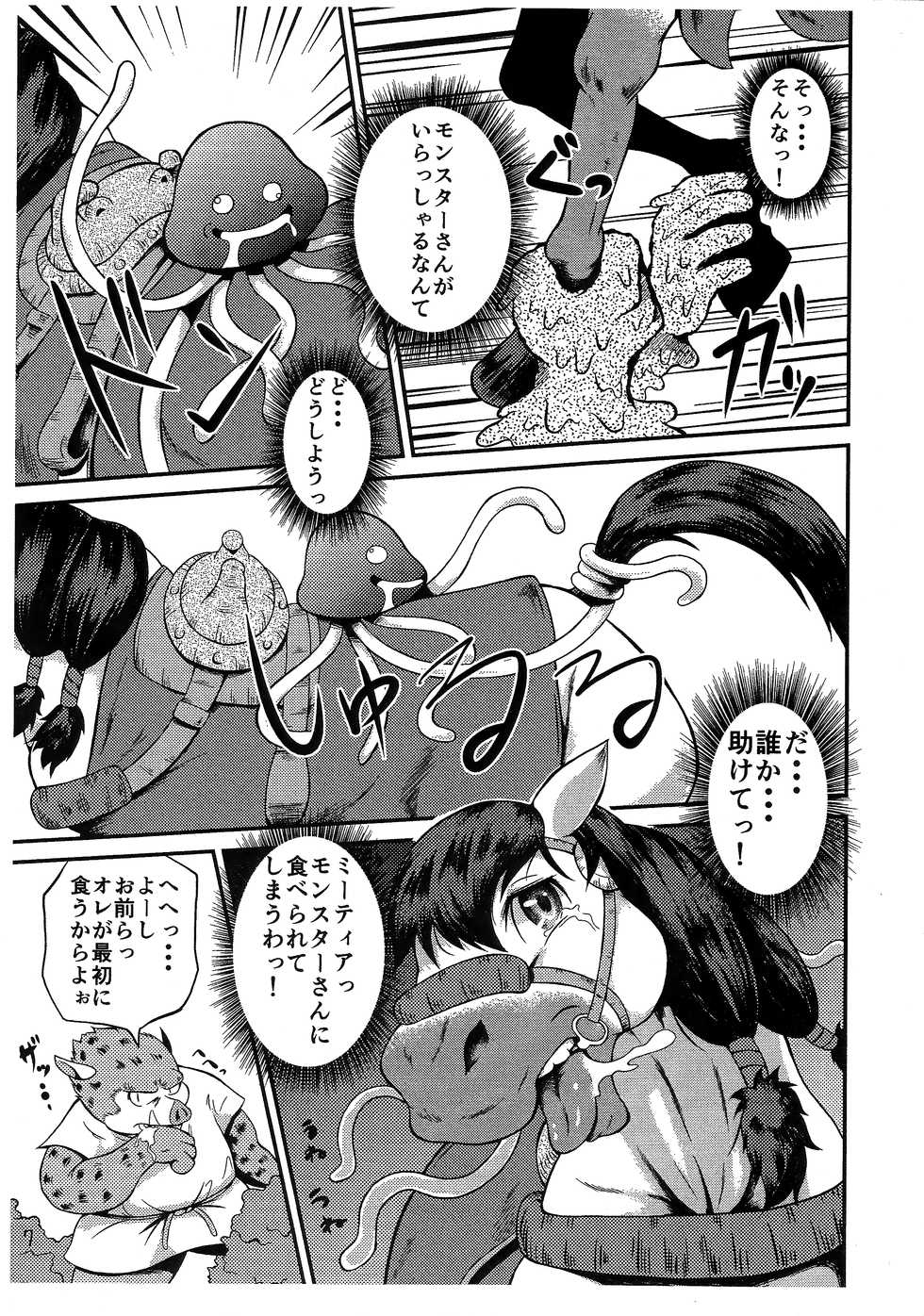 (Kansai! Kemoket 3) [Two Tone Color (Colulun,Koro)] UMANKO QUEST (Dragon Quest VIII) - Page 6
