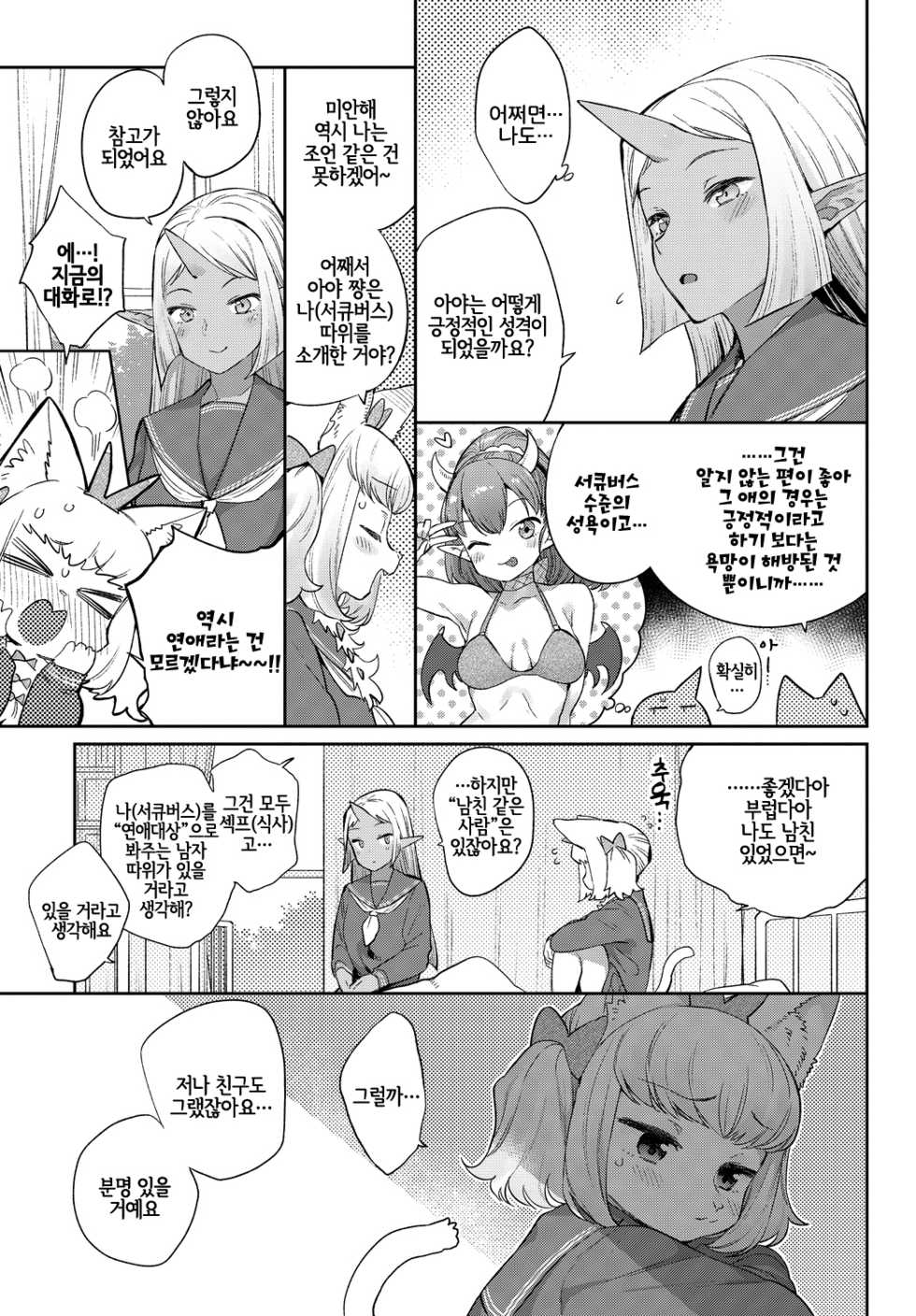 Mizone Doujinshi