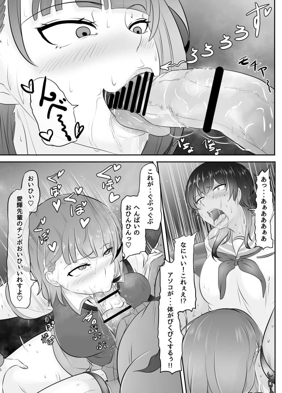 [Medetasi (Mokuseirokku, Kureshima Hirohito)] NTR Kanojo ~Yandere Kouhai ni Futanari-ka Saserarete Kairaku Ochi Saserareta Onna~ - Page 28