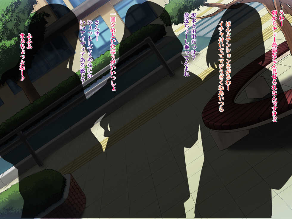 [Xenoms (big.g)] Kanojo to no Yakusoku no Hi -Charao ni Netorarete Ochiru made- - Page 12