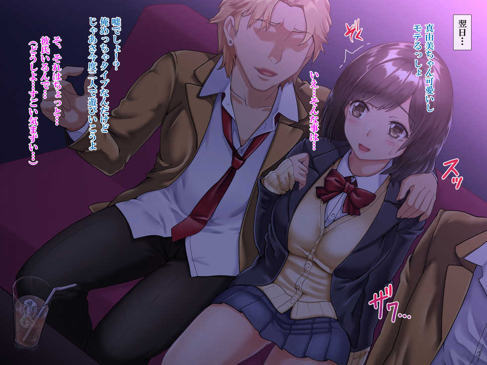 [Xenoms (big.g)] Kanojo to no Yakusoku no Hi -Charao ni Netorarete Ochiru made- - Page 18