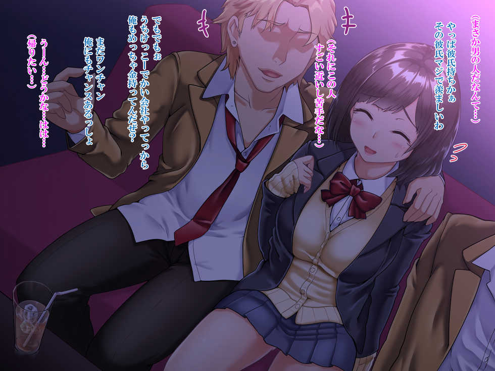 [Xenoms (big.g)] Kanojo to no Yakusoku no Hi -Charao ni Netorarete Ochiru made- - Page 20