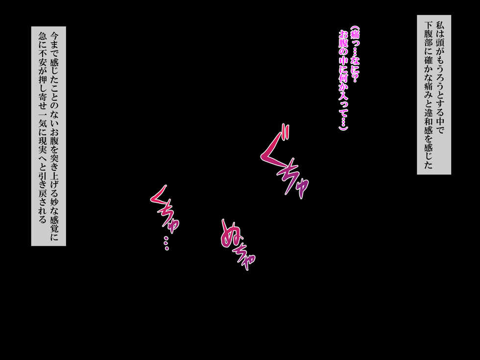 [Xenoms (big.g)] Kanojo to no Yakusoku no Hi -Charao ni Netorarete Ochiru made- - Page 30