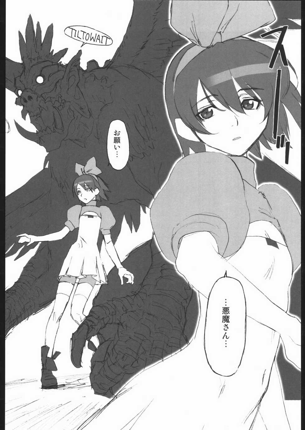 (C62) [Harimaya (Ouma Bunshichirou)] Shunkashuutou Vol. 7.5 Rage of the Dragons (Rage of the Dragons) - Page 17