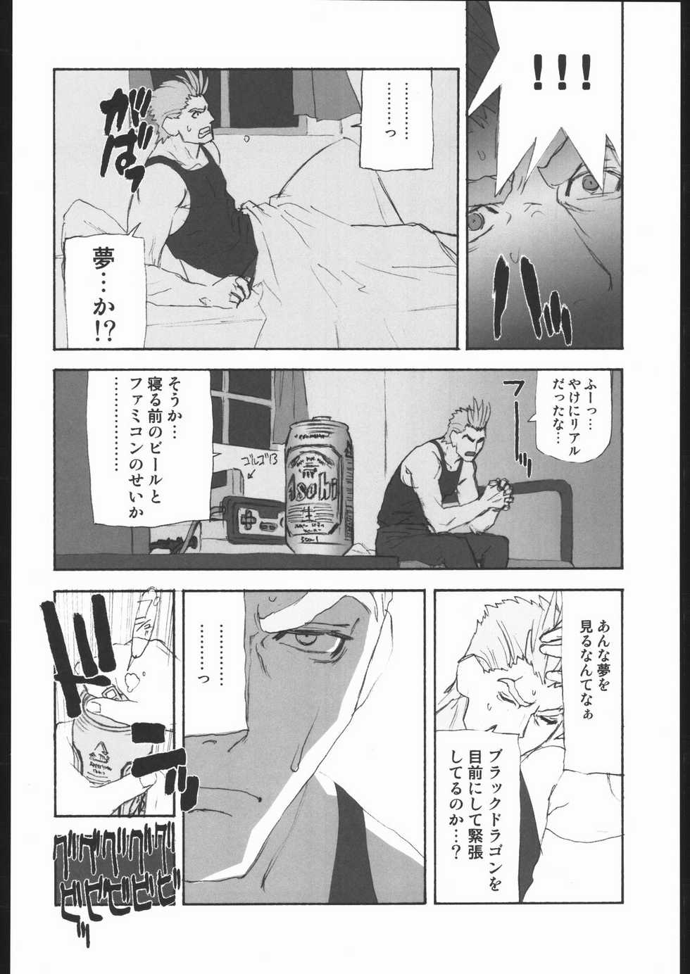 (C62) [Harimaya (Ouma Bunshichirou)] Shunkashuutou Vol. 7.5 Rage of the Dragons (Rage of the Dragons) - Page 25