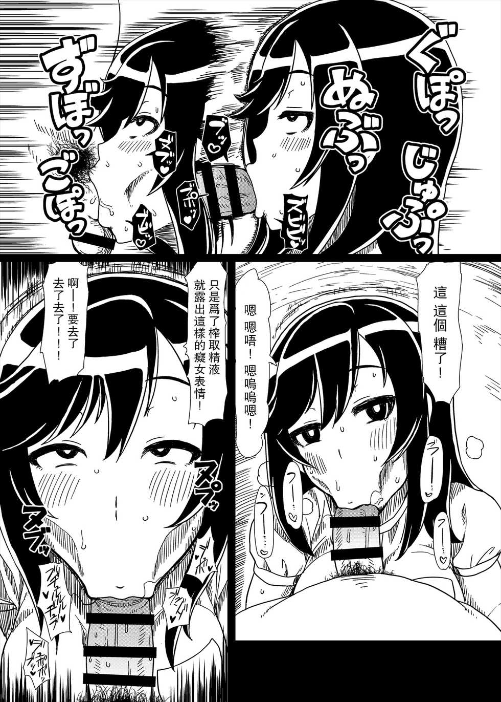 [ParadiseGom (Gorgonzola)] Oji-san Biyori (Non Non Biyori) [Chinese] [路过的骑士汉化组] [Digital] - Page 10