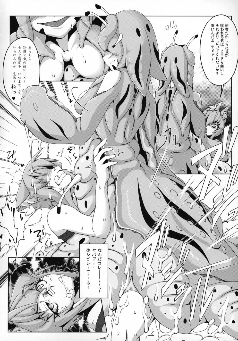 (C88) [Marunomare (Various)] Pure Nomi! ~Eat Me UB Goudoushi~ - Page 5