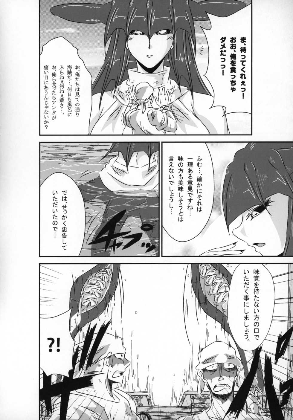 (C88) [Marunomare (Various)] Pure Nomi! ~Eat Me UB Goudoushi~ - Page 11