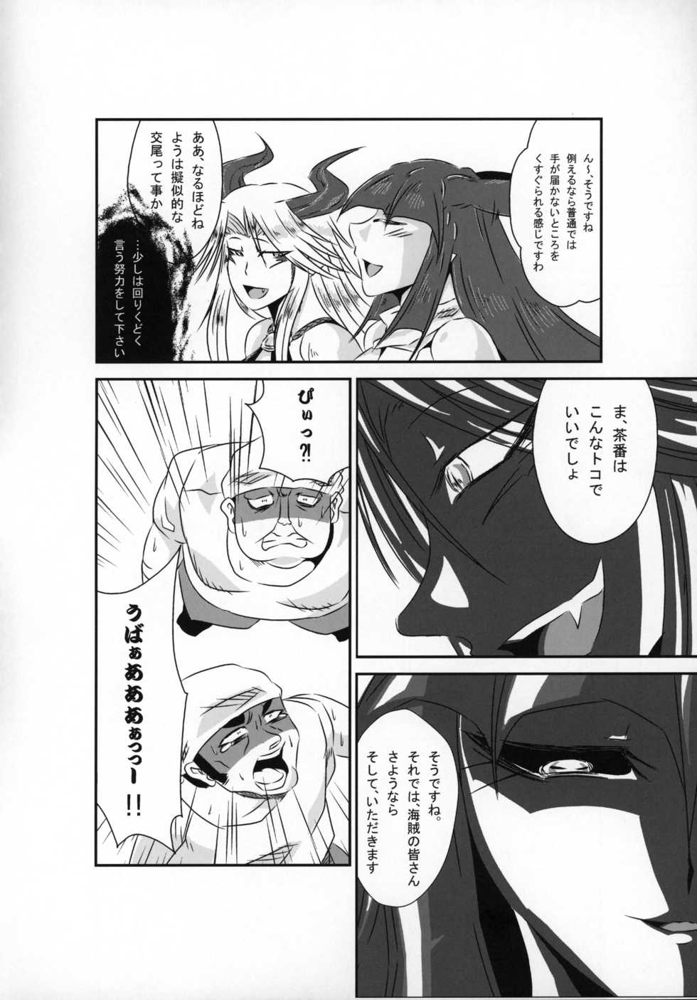 (C88) [Marunomare (Various)] Pure Nomi! ~Eat Me UB Goudoushi~ - Page 13