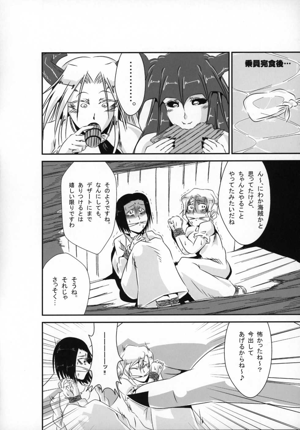 (C88) [Marunomare (Various)] Pure Nomi! ~Eat Me UB Goudoushi~ - Page 15